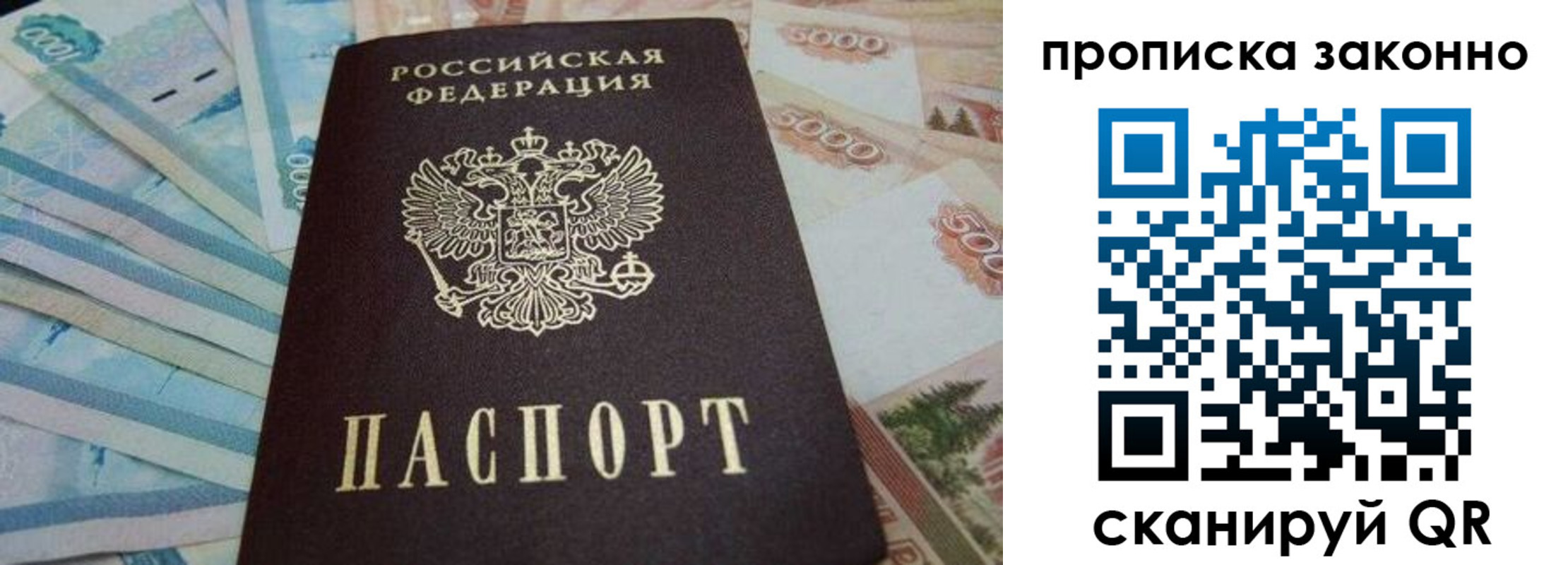 прописка для работы в Новочебоксарске
