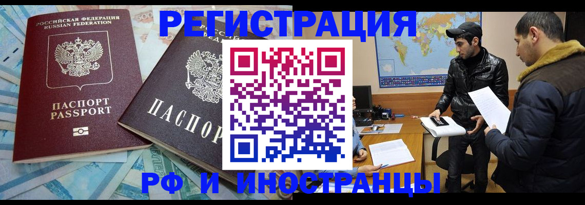 прописка для кредита в Новочебоксарске