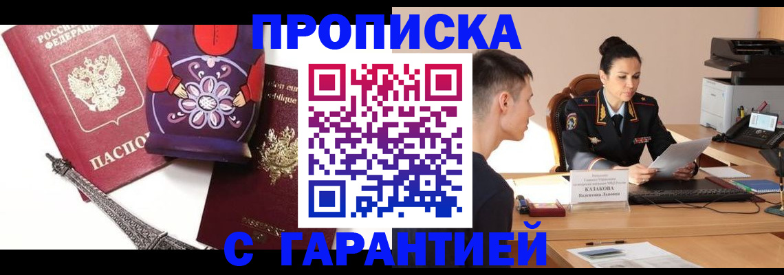 временная регистрация в квартире в Новочебоксарске