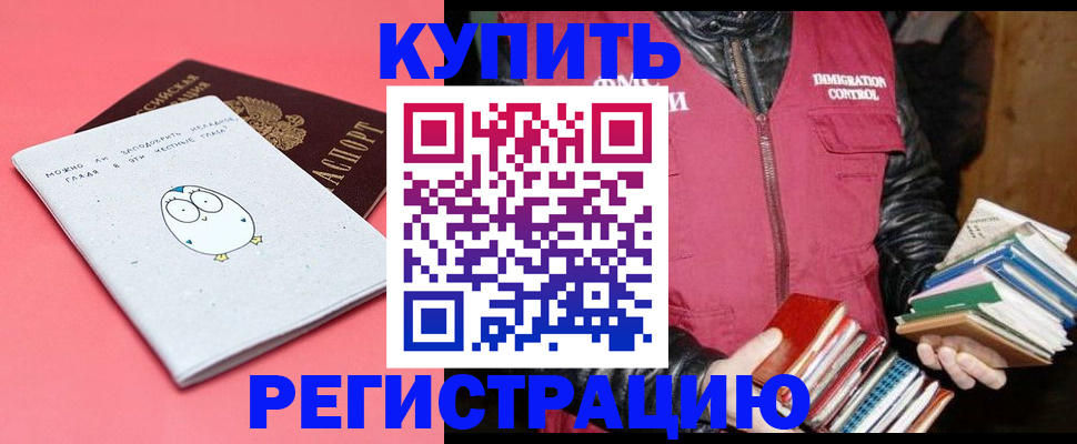 прописка поиск в Новочебоксарске