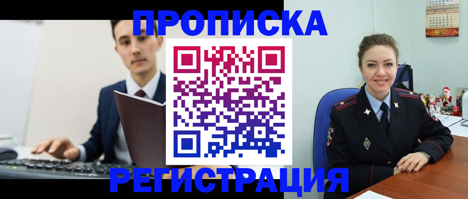 прописка иностранных граждан в Новочебоксарске