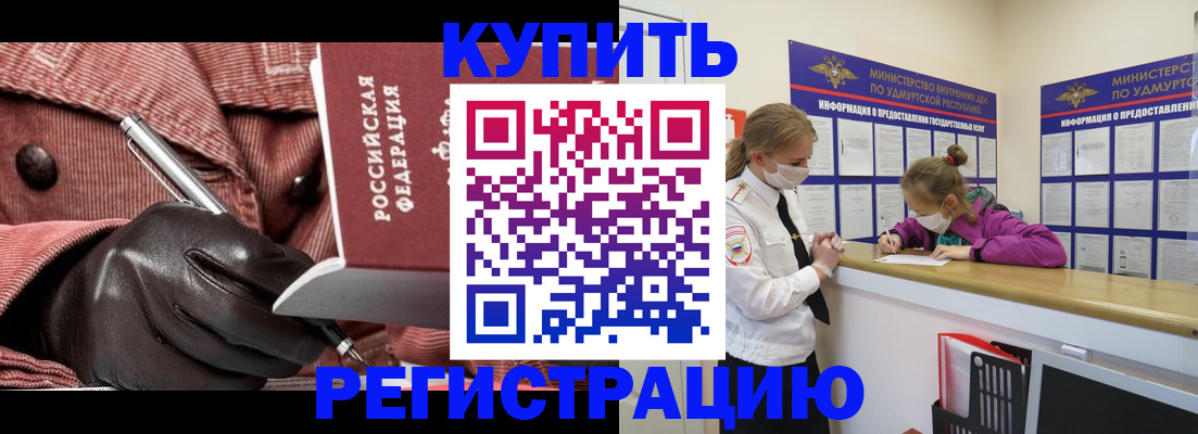 прописка для кредита в Новочебоксарске